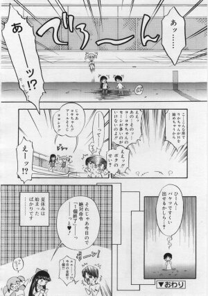 COMIC RiN 2006-06 Vol. 18 - Page 254