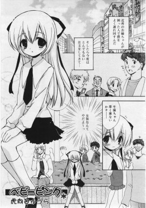 COMIC RiN 2006-06 Vol. 18 - Page 255