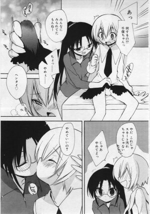 COMIC RiN 2006-06 Vol. 18 - Page 259