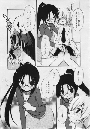 COMIC RiN 2006-06 Vol. 18 - Page 261