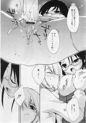 COMIC RiN 2006-06 Vol. 18 - Page 267