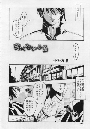 COMIC RiN 2006-06 Vol. 18 - Page 290