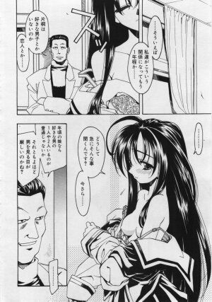 COMIC RiN 2006-06 Vol. 18 - Page 292