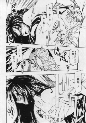 COMIC RiN 2006-06 Vol. 18 - Page 302