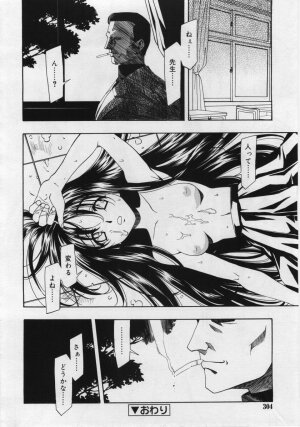 COMIC RiN 2006-06 Vol. 18 - Page 304