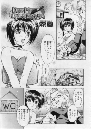 COMIC RiN 2006-06 Vol. 18 - Page 305