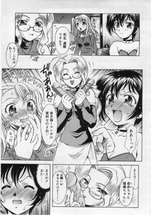 COMIC RiN 2006-06 Vol. 18 - Page 307