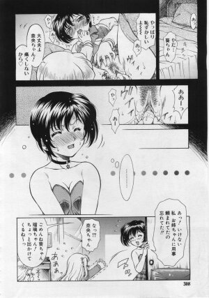 COMIC RiN 2006-06 Vol. 18 - Page 308