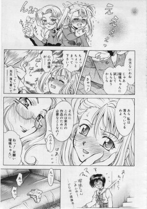 COMIC RiN 2006-06 Vol. 18 - Page 309