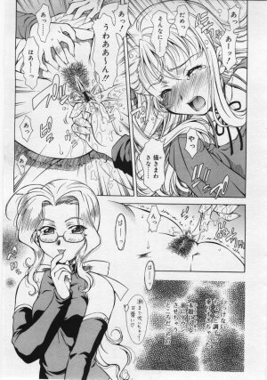 COMIC RiN 2006-06 Vol. 18 - Page 311