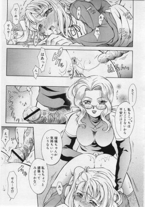 COMIC RiN 2006-06 Vol. 18 - Page 315