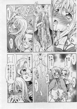 COMIC RiN 2006-06 Vol. 18 - Page 322