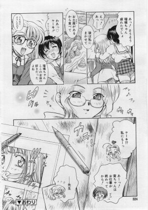 COMIC RiN 2006-06 Vol. 18 - Page 324