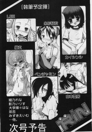 COMIC RiN 2006-06 Vol. 18 - Page 330