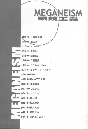 (C60) [Akutoku Doumei VS Museifu Kutsushita Doumei (Various)] MEGANEISM (Various) - Page 2
