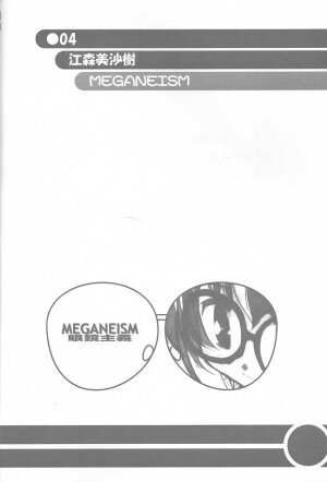 (C60) [Akutoku Doumei VS Museifu Kutsushita Doumei (Various)] MEGANEISM (Various) - Page 3