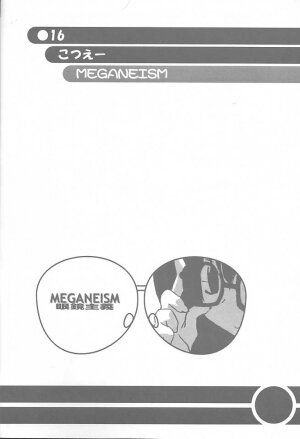 (C60) [Akutoku Doumei VS Museifu Kutsushita Doumei (Various)] MEGANEISM (Various) - Page 15