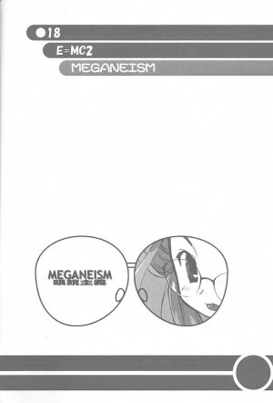 (C60) [Akutoku Doumei VS Museifu Kutsushita Doumei (Various)] MEGANEISM (Various) - Page 17