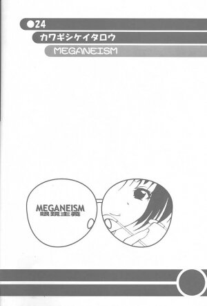 (C60) [Akutoku Doumei VS Museifu Kutsushita Doumei (Various)] MEGANEISM (Various) - Page 23