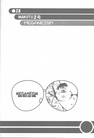 (C60) [Akutoku Doumei VS Museifu Kutsushita Doumei (Various)] MEGANEISM (Various) - Page 27