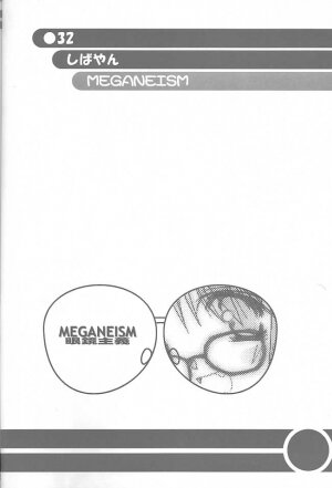 (C60) [Akutoku Doumei VS Museifu Kutsushita Doumei (Various)] MEGANEISM (Various) - Page 31