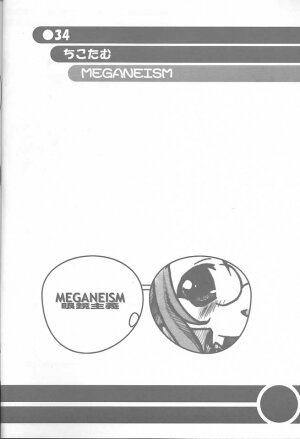 (C60) [Akutoku Doumei VS Museifu Kutsushita Doumei (Various)] MEGANEISM (Various) - Page 33