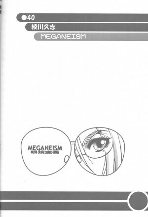 (C60) [Akutoku Doumei VS Museifu Kutsushita Doumei (Various)] MEGANEISM (Various) - Page 39