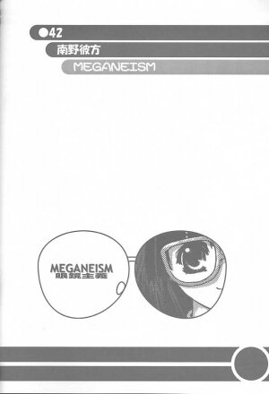 (C60) [Akutoku Doumei VS Museifu Kutsushita Doumei (Various)] MEGANEISM (Various) - Page 41