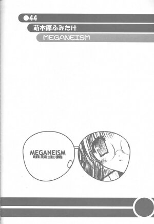 (C60) [Akutoku Doumei VS Museifu Kutsushita Doumei (Various)] MEGANEISM (Various) - Page 43