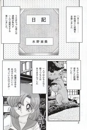 (C66) [Kantou Usagi Gumi (Kamitou Masaki)] Mizuno Ami Nikki Z (Bishoujo Senshi Sailor Moon) - Page 2