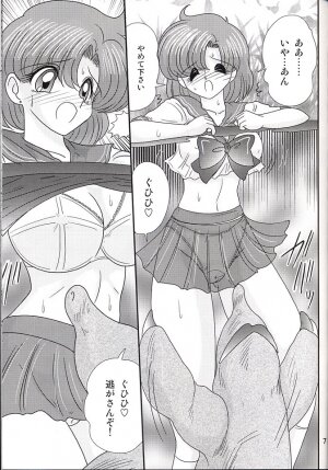 (C66) [Kantou Usagi Gumi (Kamitou Masaki)] Mizuno Ami Nikki Z (Bishoujo Senshi Sailor Moon) - Page 7