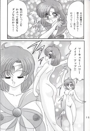 (C66) [Kantou Usagi Gumi (Kamitou Masaki)] Mizuno Ami Nikki Z (Bishoujo Senshi Sailor Moon) - Page 15