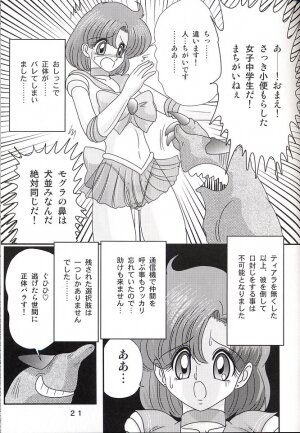 (C66) [Kantou Usagi Gumi (Kamitou Masaki)] Mizuno Ami Nikki Z (Bishoujo Senshi Sailor Moon) - Page 21