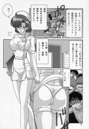 (C63) [Kantou Usagi Gumi (Kamitou Masaki)] Mizuno Ami Nasu Nikki (Bishoujo Senshi Sailor Moon) - Page 4