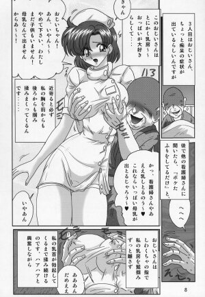 (C63) [Kantou Usagi Gumi (Kamitou Masaki)] Mizuno Ami Nasu Nikki (Bishoujo Senshi Sailor Moon) - Page 9