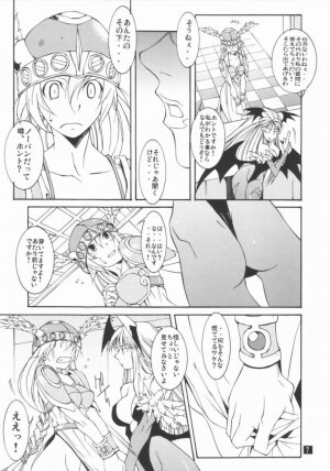 [Mushimusume Aikoukai (ASTROGUY II)] Fusion-X (Vampire aka Darkstalkers) - Page 6