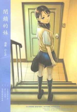(C60) [Studio NEO BLACK (NEO BLACK)] Heisateki Imouto Asakura Hitomi | Closing Sister [English] - Page 2