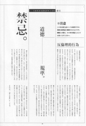 (C60) [Studio NEO BLACK (NEO BLACK)] Heisateki Imouto Asakura Hitomi | Closing Sister [English] - Page 4