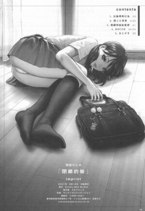 (C60) [Studio NEO BLACK (NEO BLACK)] Heisateki Imouto Asakura Hitomi | Closing Sister [English] - Page 26