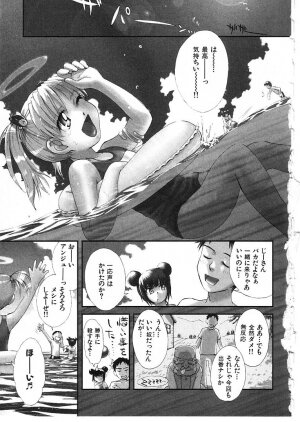 [Tsukino Jyogi] Omasena Petite Ange 2 - Page 5
