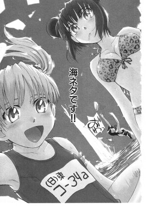 [Tsukino Jyogi] Omasena Petite Ange 2 - Page 7