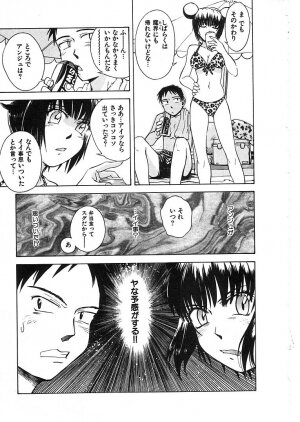 [Tsukino Jyogi] Omasena Petite Ange 2 - Page 9
