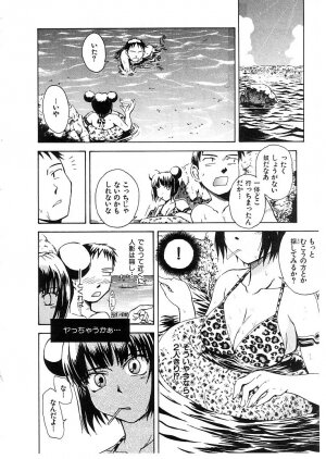 [Tsukino Jyogi] Omasena Petite Ange 2 - Page 10