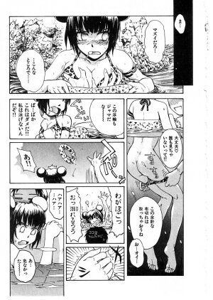 [Tsukino Jyogi] Omasena Petite Ange 2 - Page 11