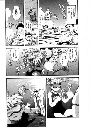 [Tsukino Jyogi] Omasena Petite Ange 2 - Page 13