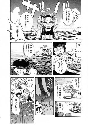 [Tsukino Jyogi] Omasena Petite Ange 2 - Page 18
