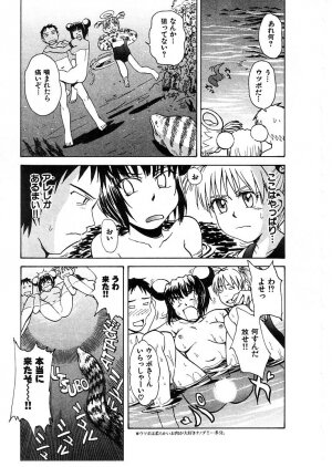[Tsukino Jyogi] Omasena Petite Ange 2 - Page 19