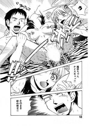 [Tsukino Jyogi] Omasena Petite Ange 2 - Page 20