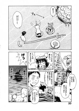 [Tsukino Jyogi] Omasena Petite Ange 2 - Page 22
