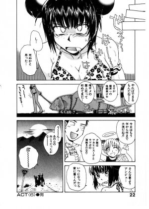 [Tsukino Jyogi] Omasena Petite Ange 2 - Page 24